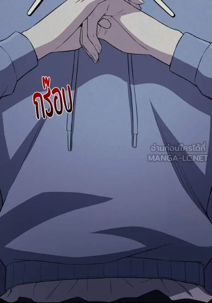 Genius of the Unique Lineage อัจฉริยะนอกคอก ตอนที่ 137 page 121