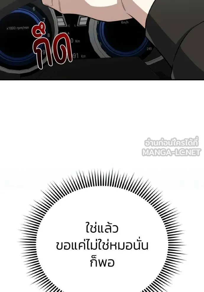 Genius of the Unique Lineage อัจฉริยะนอกคอก ตอนที่ 137 page 123