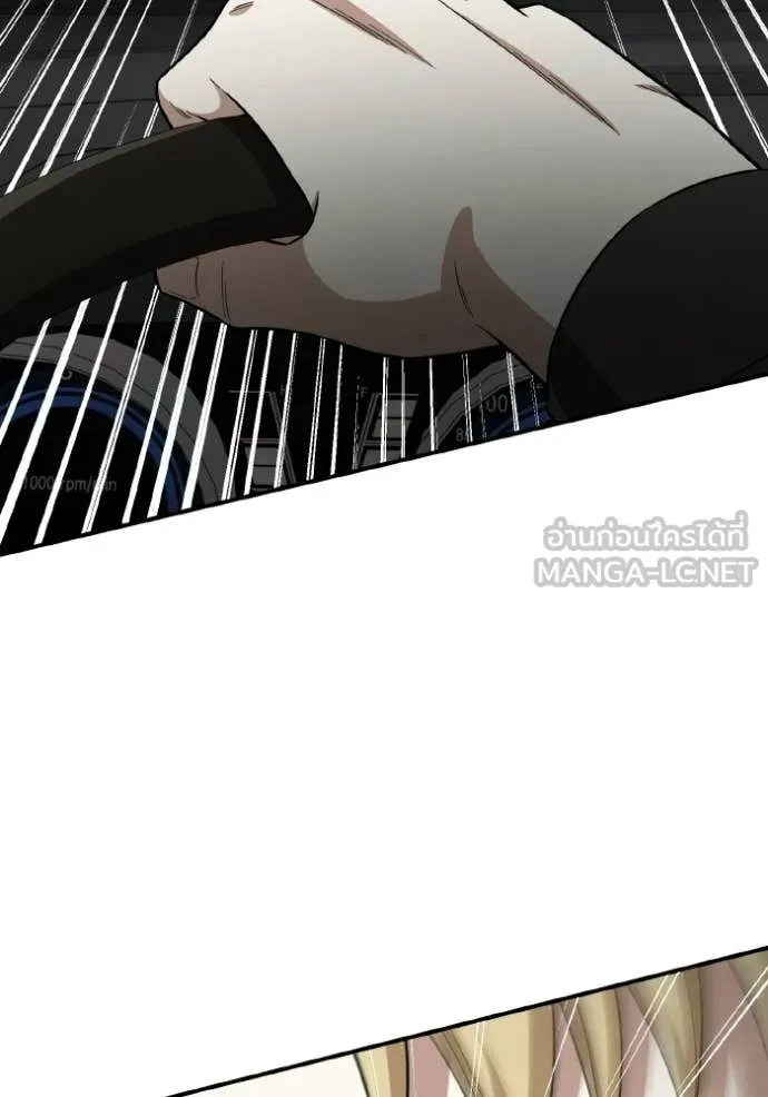 Genius of the Unique Lineage อัจฉริยะนอกคอก ตอนที่ 137 page 125