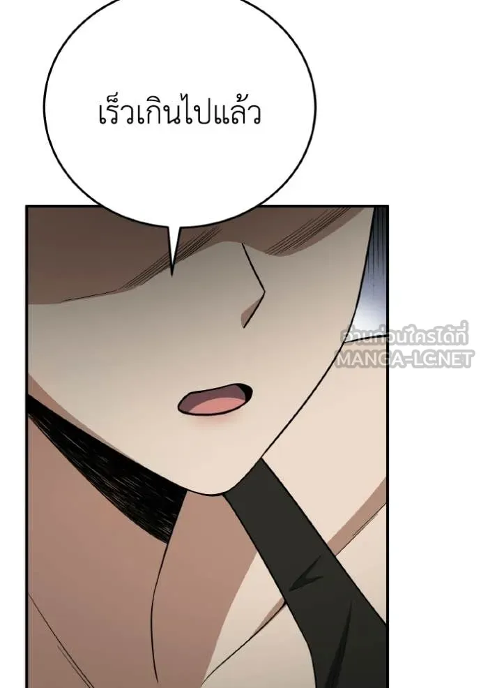 Genius of the Unique Lineage อัจฉริยะนอกคอก ตอนที่ 137 page 127