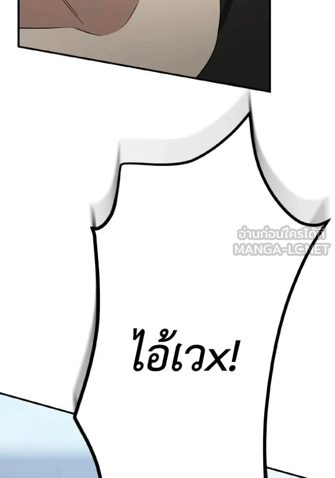 Genius of the Unique Lineage อัจฉริยะนอกคอก ตอนที่ 137 page 128