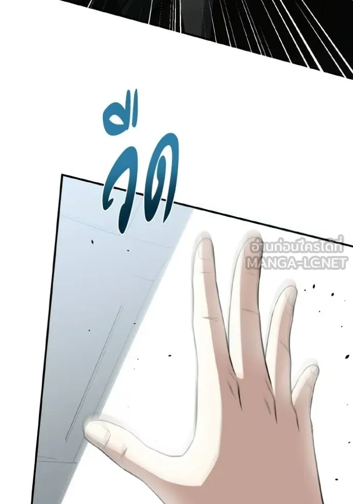 Genius of the Unique Lineage อัจฉริยะนอกคอก ตอนที่ 137 page 135