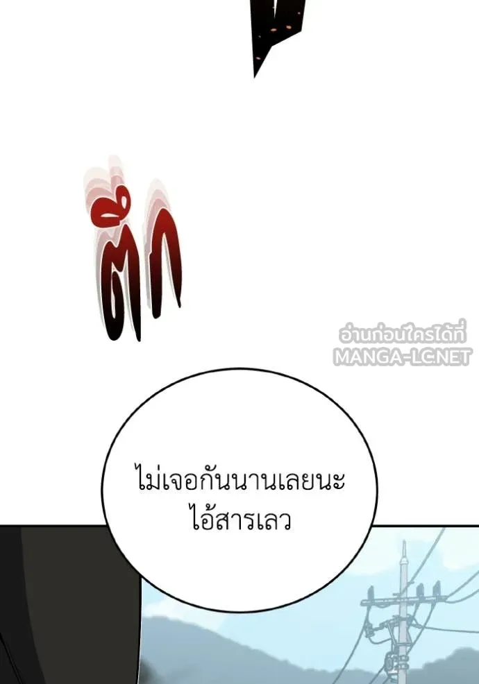 Genius of the Unique Lineage อัจฉริยะนอกคอก ตอนที่ 137 page 139