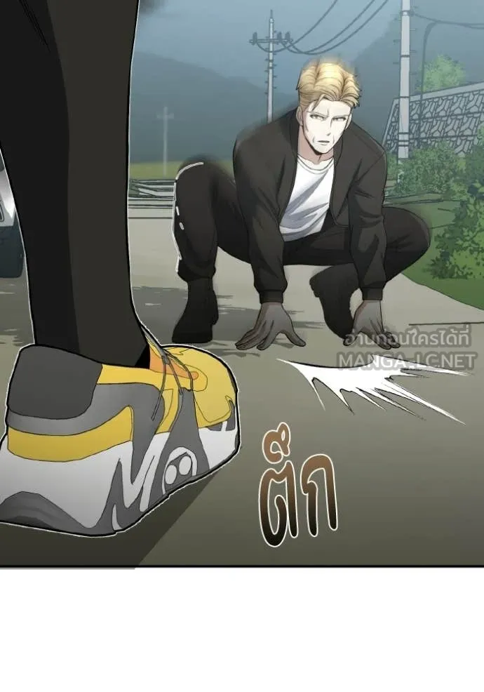 Genius of the Unique Lineage อัจฉริยะนอกคอก ตอนที่ 137 page 140