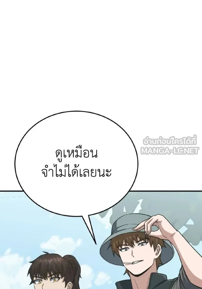 Genius of the Unique Lineage อัจฉริยะนอกคอก ตอนที่ 137 page 141