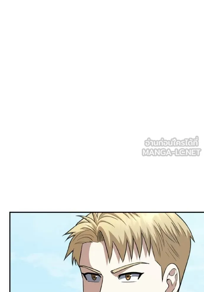 Genius of the Unique Lineage อัจฉริยะนอกคอก ตอนที่ 137 page 143