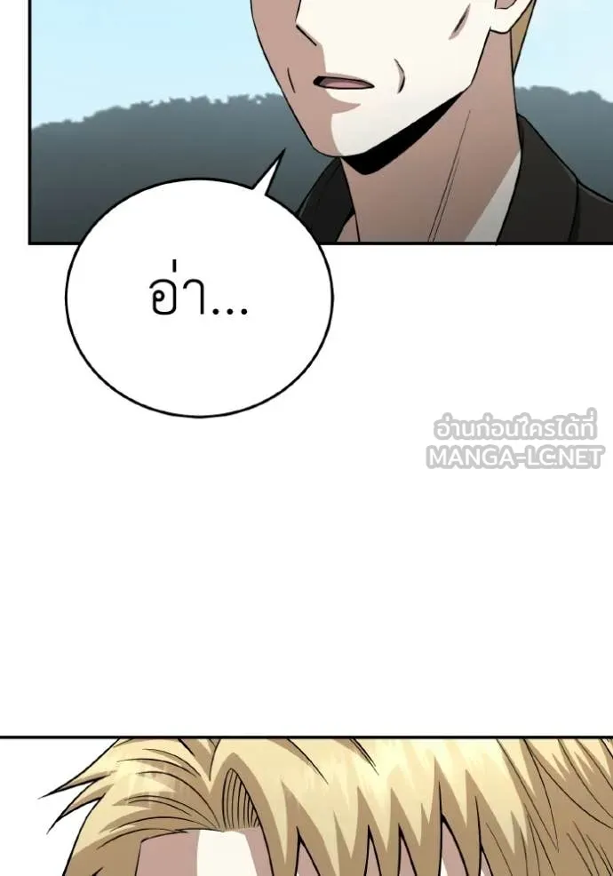 Genius of the Unique Lineage อัจฉริยะนอกคอก ตอนที่ 137 page 144