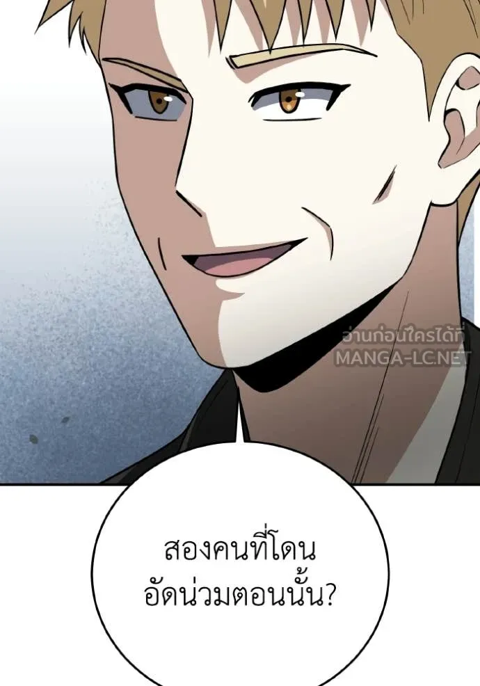 Genius of the Unique Lineage อัจฉริยะนอกคอก ตอนที่ 137 page 145