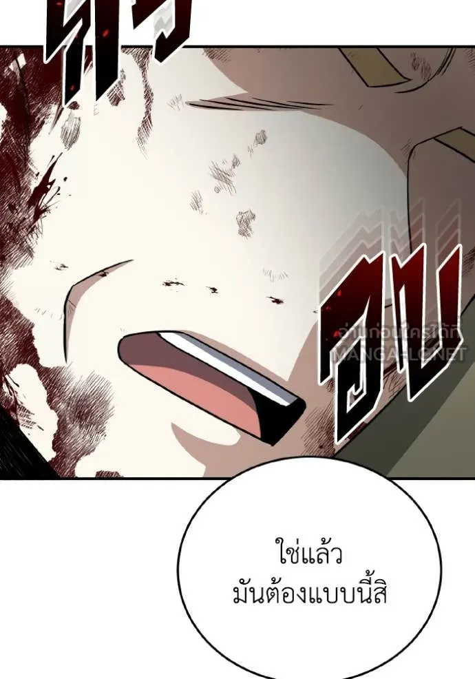 Genius of the Unique Lineage อัจฉริยะนอกคอก ตอนที่ 137 page 149