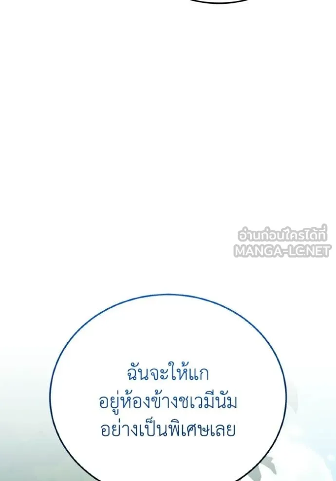 Genius of the Unique Lineage อัจฉริยะนอกคอก ตอนที่ 137 page 150