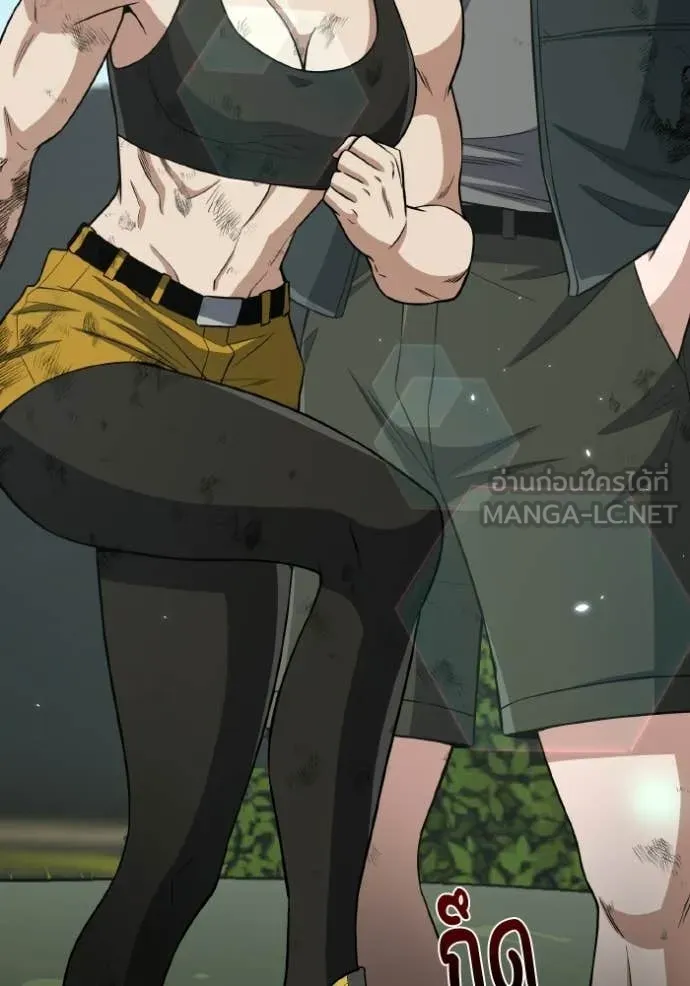 Genius of the Unique Lineage อัจฉริยะนอกคอก ตอนที่ 137 page 152