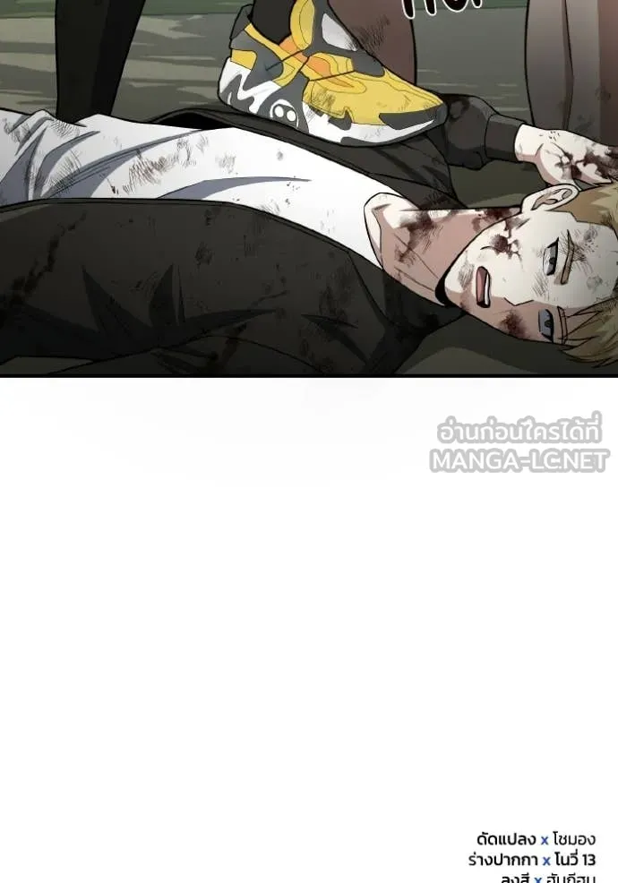 Genius of the Unique Lineage อัจฉริยะนอกคอก ตอนที่ 137 page 153