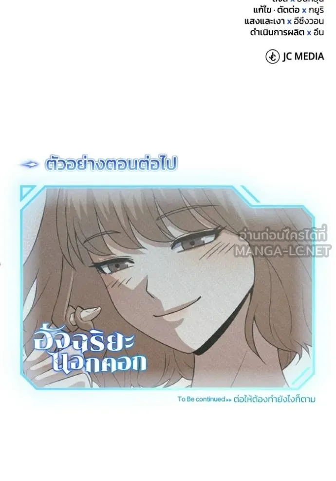 Genius of the Unique Lineage อัจฉริยะนอกคอก ตอนที่ 137 page 154