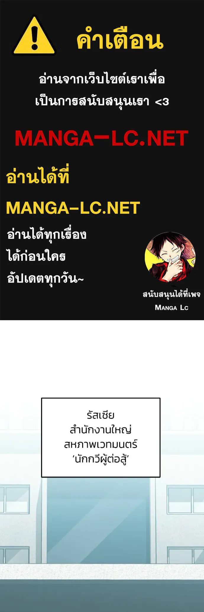 Genius of the Unique Lineage อัจฉริยะนอกคอก ตอนที่ 138 page 0