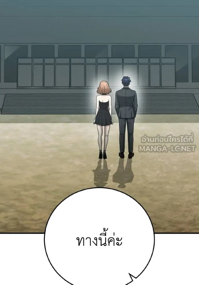 Genius of the Unique Lineage อัจฉริยะนอกคอก ตอนที่ 138 page 1