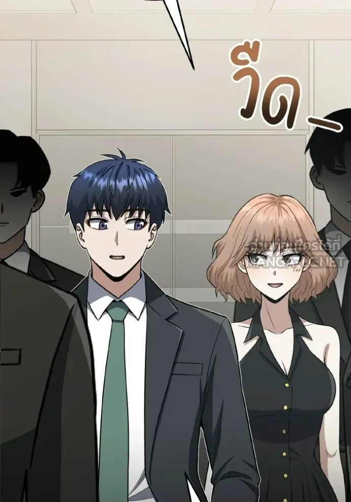 Genius of the Unique Lineage อัจฉริยะนอกคอก ตอนที่ 138 page 3