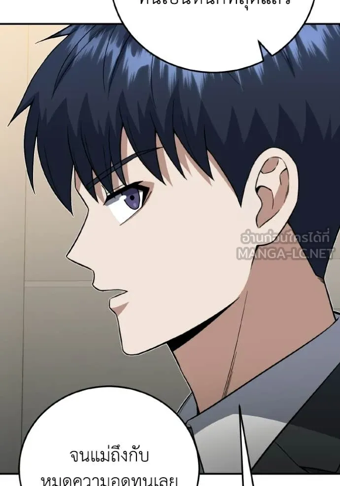 Genius of the Unique Lineage อัจฉริยะนอกคอก ตอนที่ 138 page 5