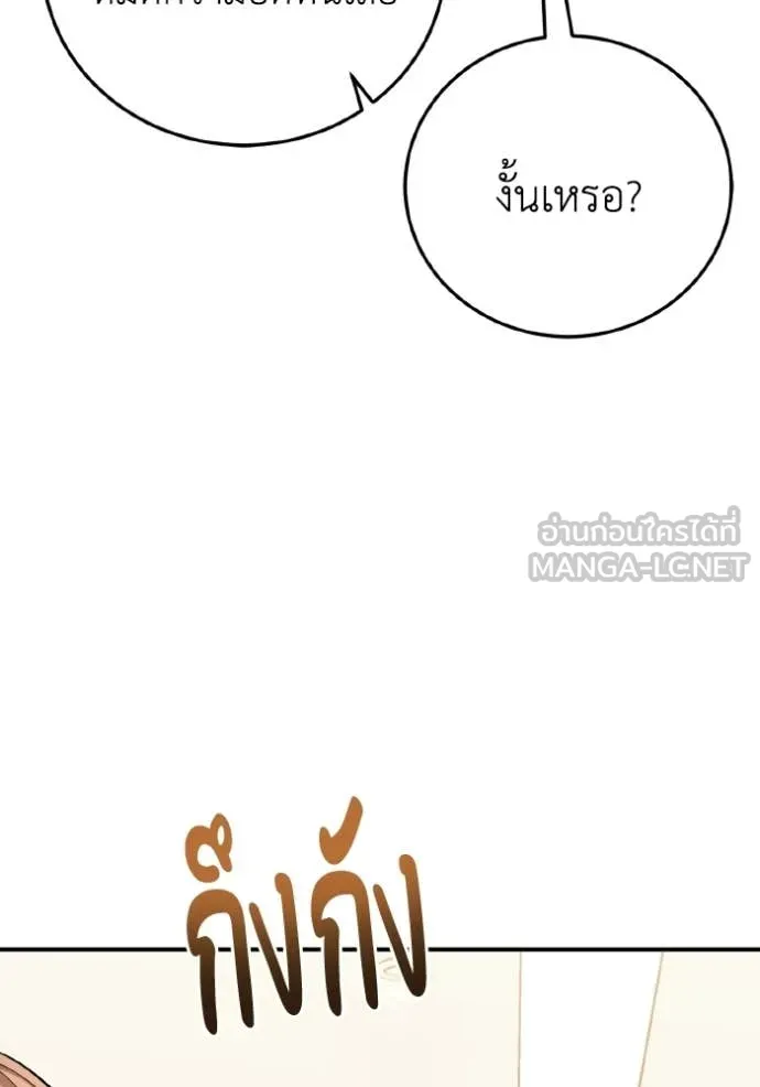 Genius of the Unique Lineage อัจฉริยะนอกคอก ตอนที่ 138 page 6