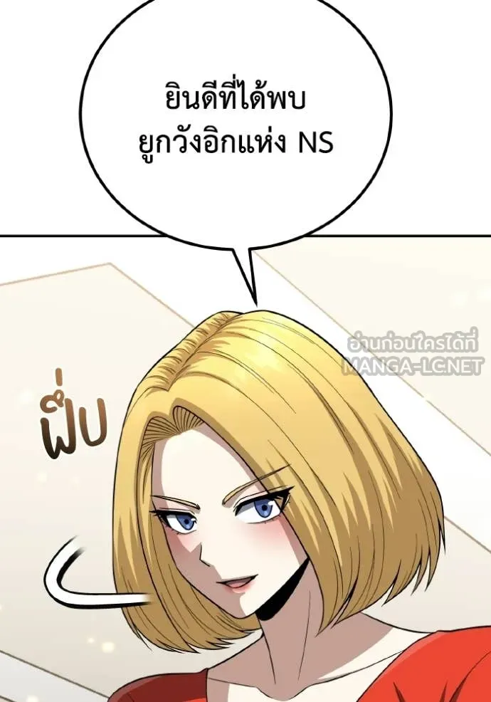 Genius of the Unique Lineage อัจฉริยะนอกคอก ตอนที่ 138 page 9