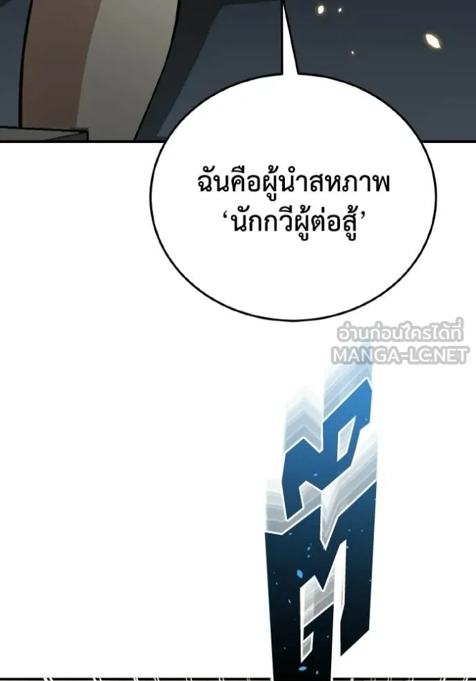 Genius of the Unique Lineage อัจฉริยะนอกคอก ตอนที่ 138 page 11