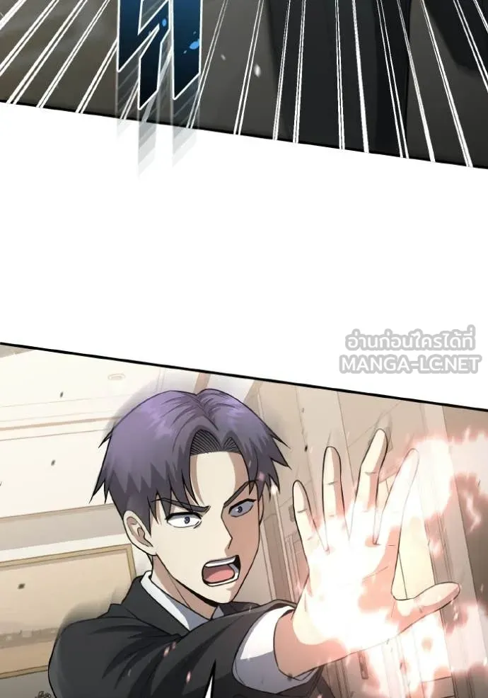 Genius of the Unique Lineage อัจฉริยะนอกคอก ตอนที่ 138 page 13