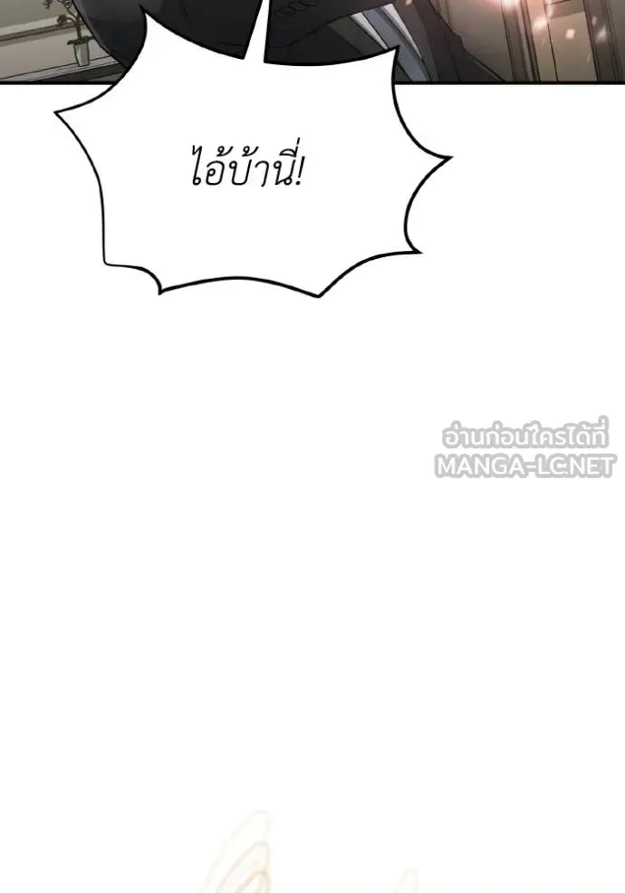 Genius of the Unique Lineage อัจฉริยะนอกคอก ตอนที่ 138 page 14