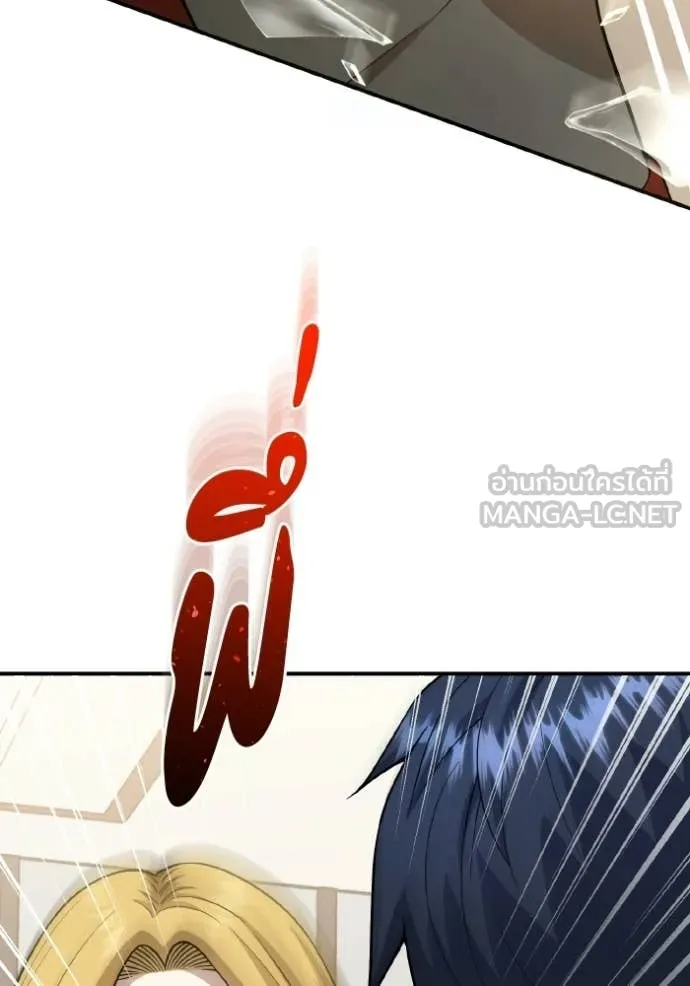 Genius of the Unique Lineage อัจฉริยะนอกคอก ตอนที่ 138 page 18