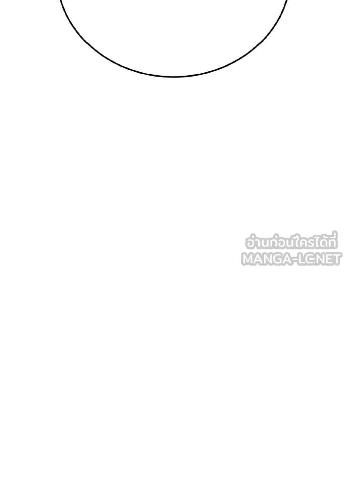 Genius of the Unique Lineage อัจฉริยะนอกคอก ตอนที่ 138 page 23