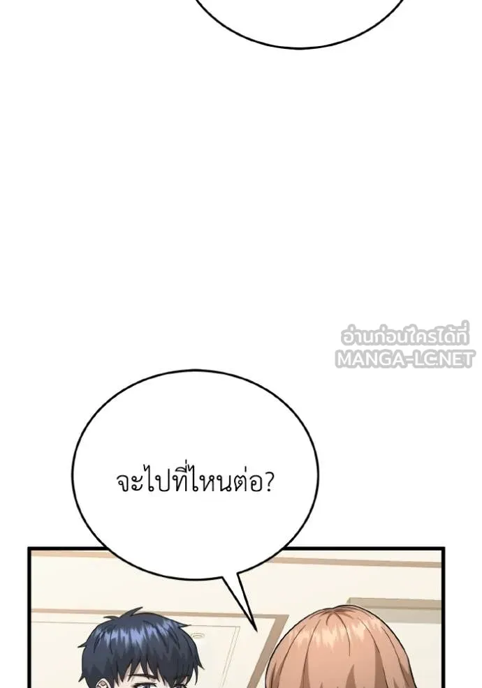 Genius of the Unique Lineage อัจฉริยะนอกคอก ตอนที่ 138 page 26