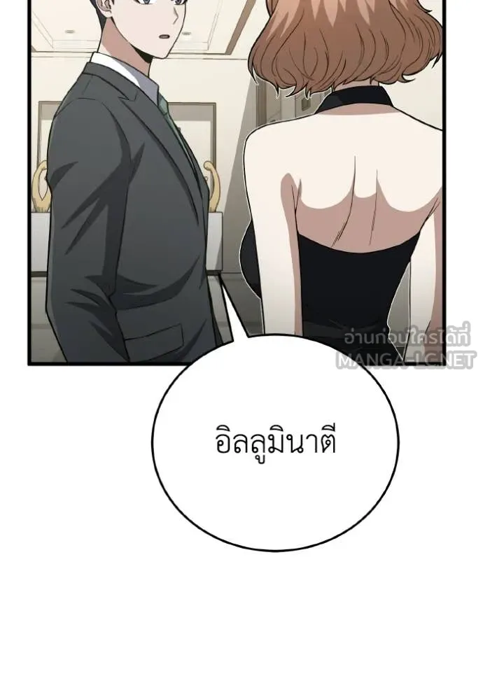 Genius of the Unique Lineage อัจฉริยะนอกคอก ตอนที่ 138 page 27