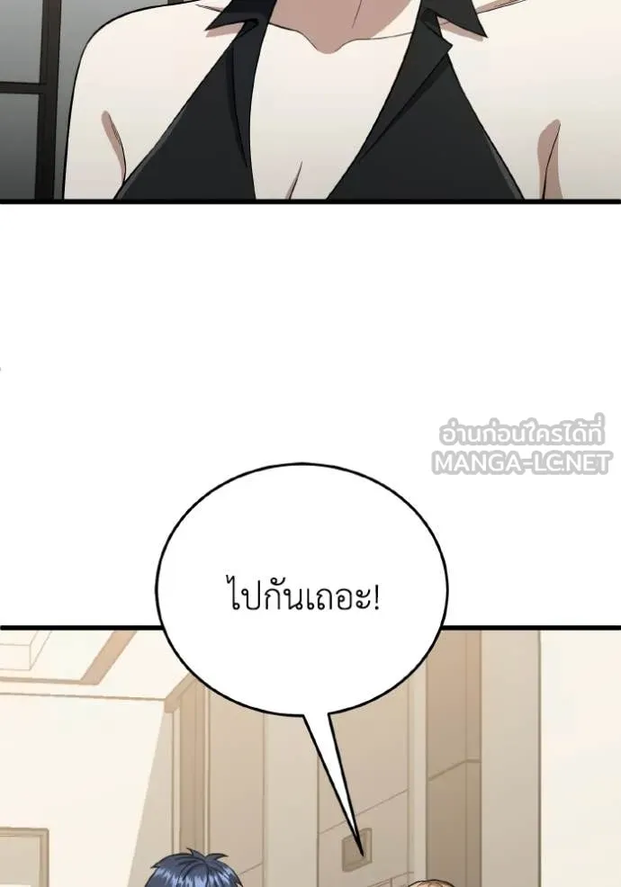 Genius of the Unique Lineage อัจฉริยะนอกคอก ตอนที่ 138 page 29