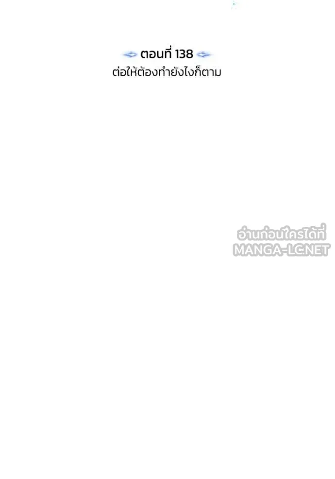 Genius of the Unique Lineage อัจฉริยะนอกคอก ตอนที่ 138 page 33