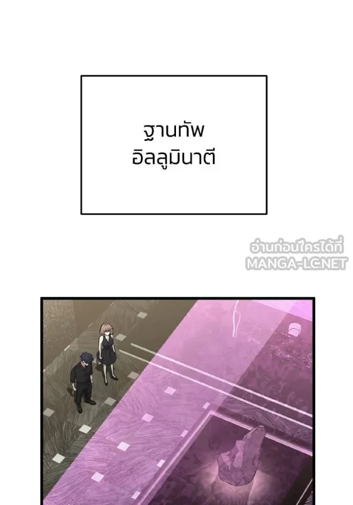 Genius of the Unique Lineage อัจฉริยะนอกคอก ตอนที่ 138 page 34