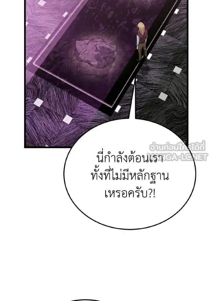 Genius of the Unique Lineage อัจฉริยะนอกคอก ตอนที่ 138 page 35
