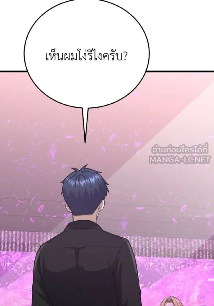Genius of the Unique Lineage อัจฉริยะนอกคอก ตอนที่ 138 page 36