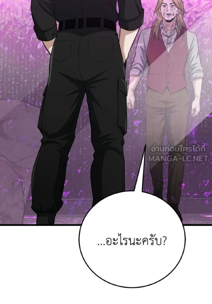 Genius of the Unique Lineage อัจฉริยะนอกคอก ตอนที่ 138 page 37