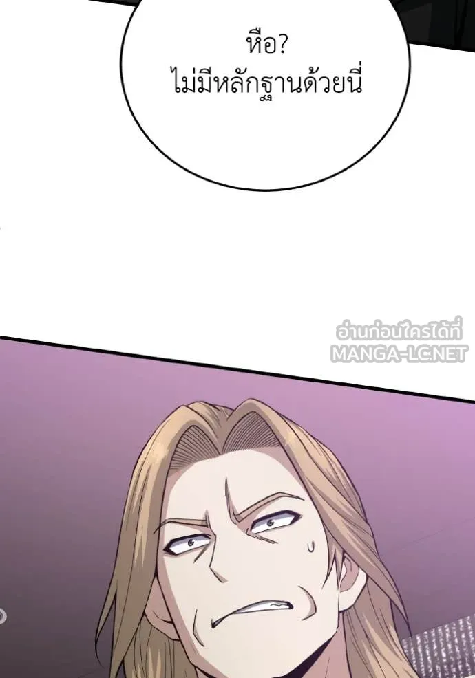 Genius of the Unique Lineage อัจฉริยะนอกคอก ตอนที่ 138 page 40