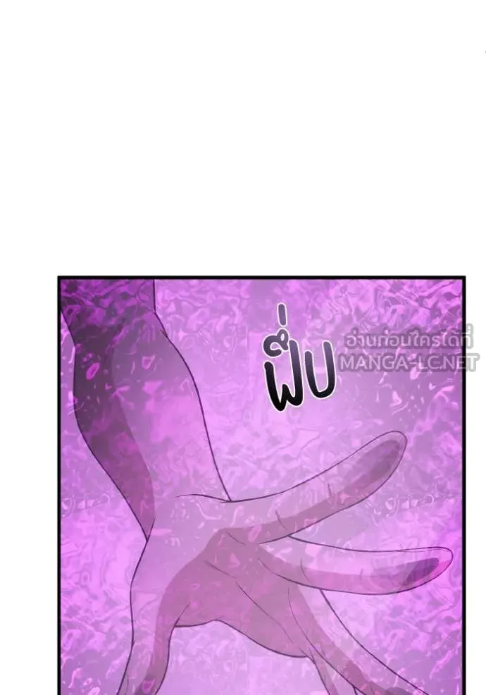 Genius of the Unique Lineage อัจฉริยะนอกคอก ตอนที่ 138 page 42