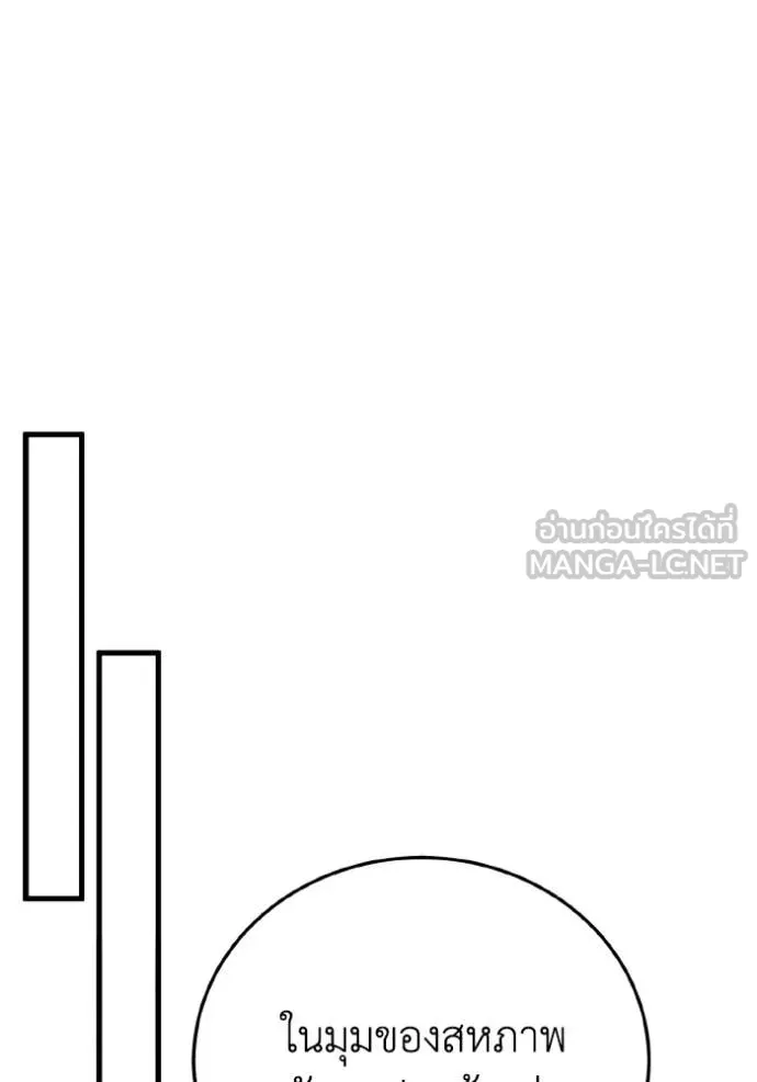 Genius of the Unique Lineage อัจฉริยะนอกคอก ตอนที่ 138 page 49