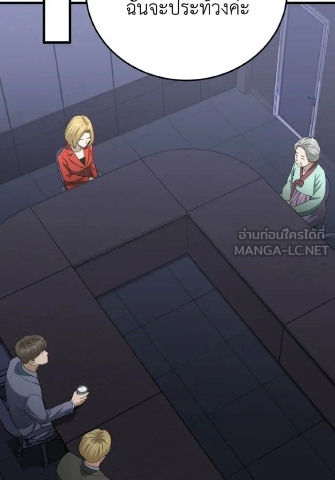 Genius of the Unique Lineage อัจฉริยะนอกคอก ตอนที่ 138 page 50