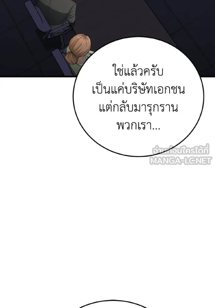 Genius of the Unique Lineage อัจฉริยะนอกคอก ตอนที่ 138 page 51