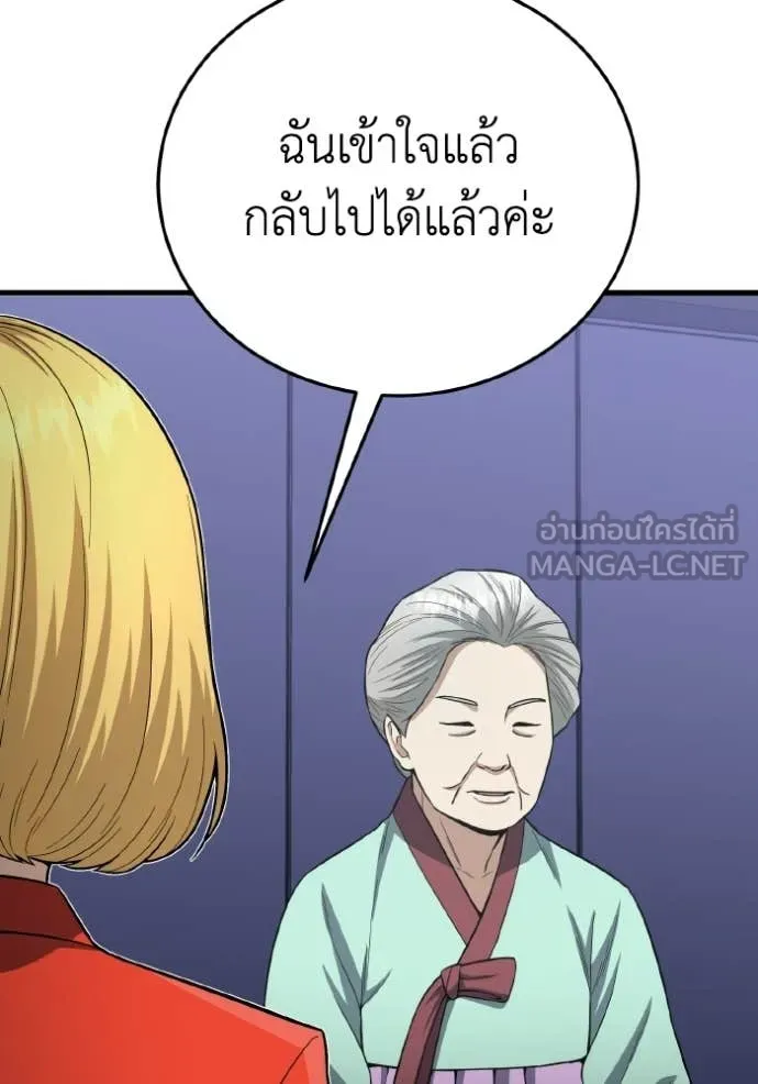 Genius of the Unique Lineage อัจฉริยะนอกคอก ตอนที่ 138 page 52