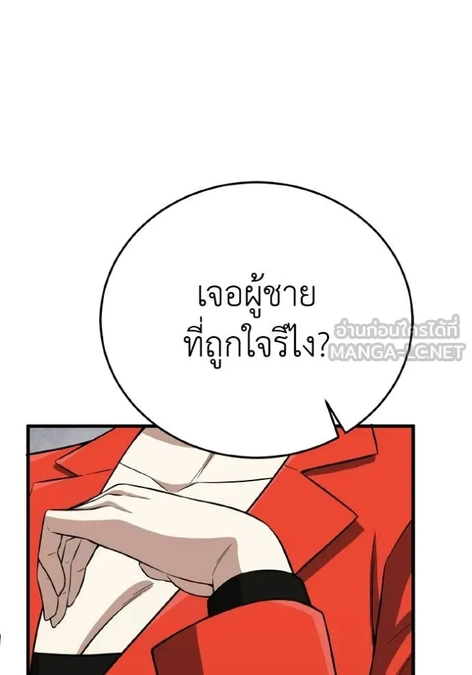 Genius of the Unique Lineage อัจฉริยะนอกคอก ตอนที่ 138 page 54