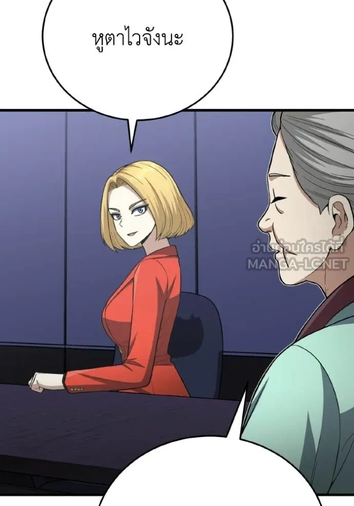 Genius of the Unique Lineage อัจฉริยะนอกคอก ตอนที่ 138 page 56