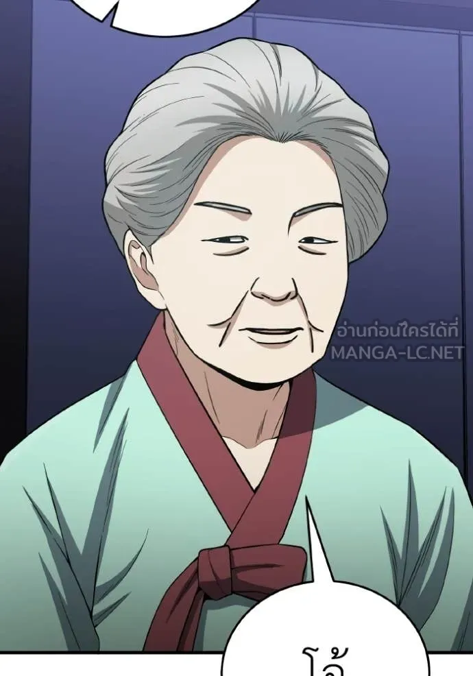 Genius of the Unique Lineage อัจฉริยะนอกคอก ตอนที่ 138 page 58