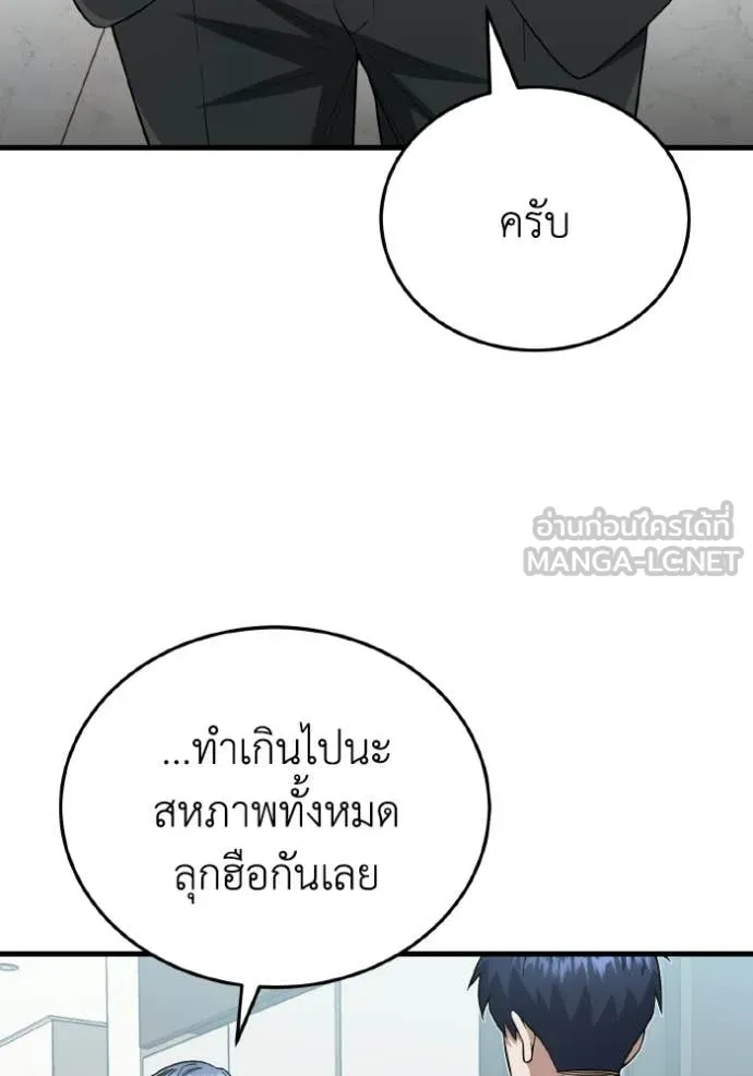 Genius of the Unique Lineage อัจฉริยะนอกคอก ตอนที่ 138 page 64