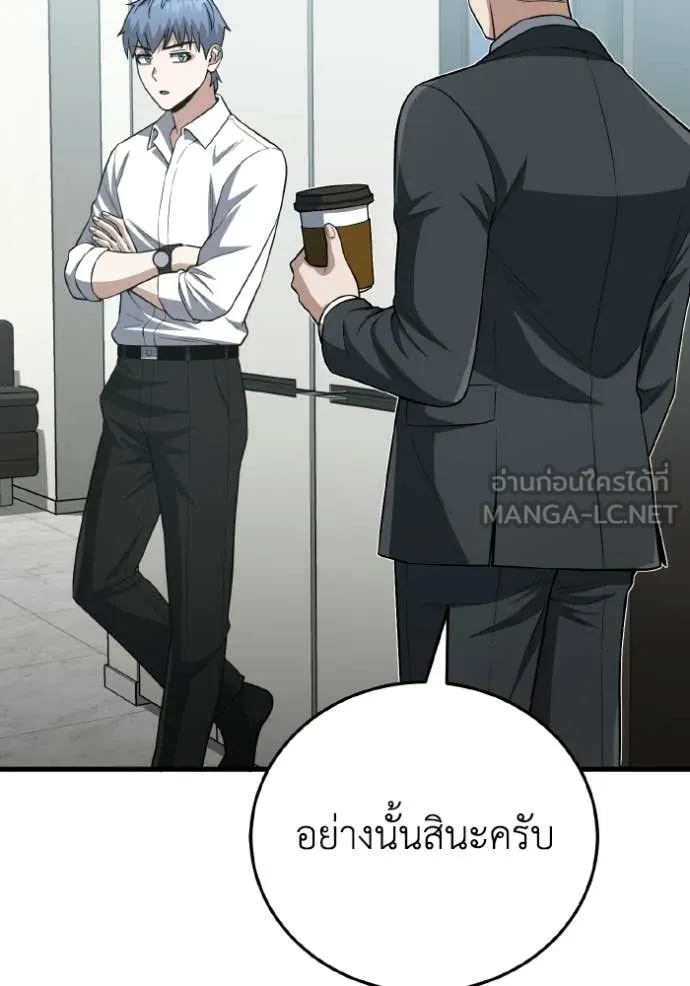 Genius of the Unique Lineage อัจฉริยะนอกคอก ตอนที่ 138 page 65