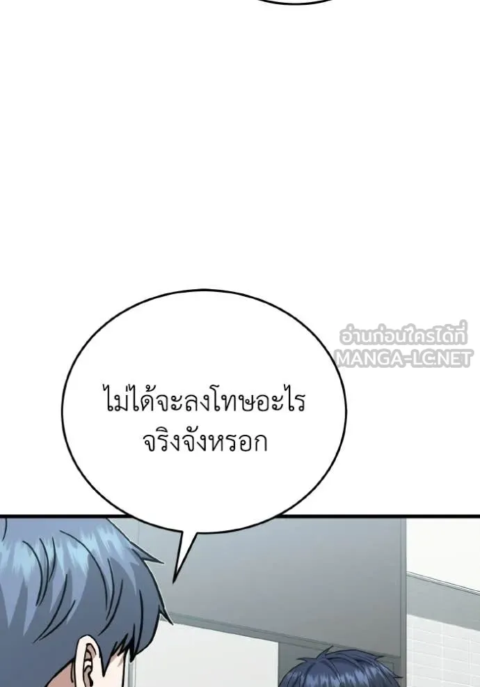 Genius of the Unique Lineage อัจฉริยะนอกคอก ตอนที่ 138 page 66