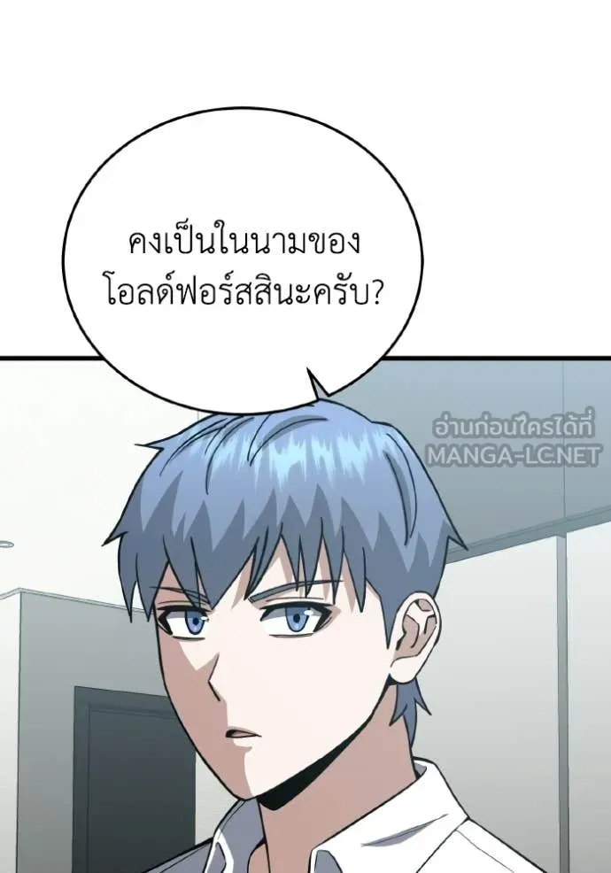 Genius of the Unique Lineage อัจฉริยะนอกคอก ตอนที่ 138 page 68