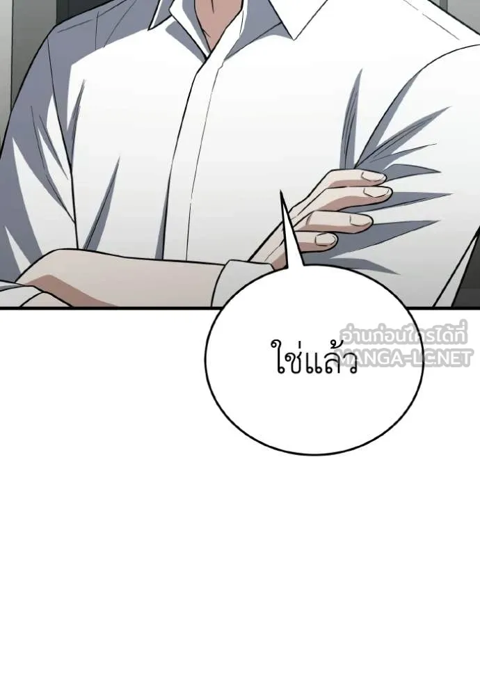 Genius of the Unique Lineage อัจฉริยะนอกคอก ตอนที่ 138 page 69